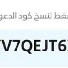 كودخصم 600 تطبيق أنفيجو(كيا بيجاس-ألنترا-يارس-ام جي5)وغيرها