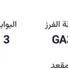 تذكره الاتحاد والنصر