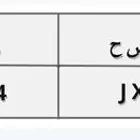 للبيع لوحة خصوصي شبه مميزة