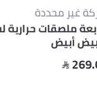 طابعه بليصات شحن