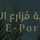 تصفية محافظ زراعيه