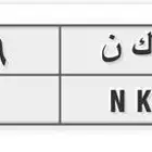 لوحة مركبة