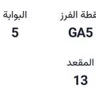 تذكرة الاهلي ضد الهلال