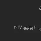 اميال