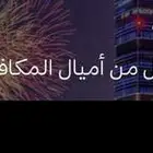 اميال الفرسان