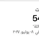 بيع اميال الفرسان