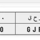 لوحه مميزة للبيع ( ر ح ق 0 0 0 3 ) خصوصي