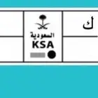 لوحة ق ي ك 600 على السوم