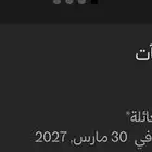 اميال الفرسان