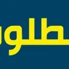 مطلوب لوحه مميزه فردي ثنائي ثلاثي مكرر