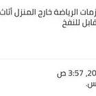 مرتبة قابلة للنفخ من فورديل