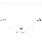 رحلة طيران الى ابها