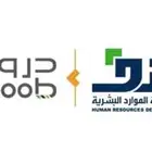 إنجاز دورات دروب والمعهد الإداري