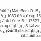 لابتوب هواوي جديد يفتح بالبصمة وكاميرا مخفيه