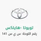 لوحة نقل قفلين س ى س 1 4 1