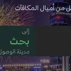 للبيع اميال الفرسان