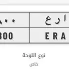 لوحة 4800 فتك خصوصي