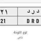 لوحة قفلين