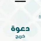 تذكرتين تخرج مرافق ومتخرج للبيع