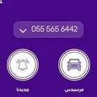 رقم مميز للبيع سوا