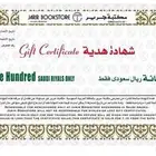 للبيع قسائم شرائية كوبونات جرير عدد 15 فئة 100