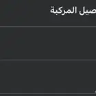 لوحة سيارة مميزة