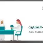 فرز وحدات عقارية وتصحيح الوضع ورخص البناء والقرار المساحي