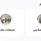نوفر لكم الأجهزة الكهربائية المنزلية