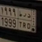 لوحه للليع
