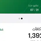 اميال فرسان بسعر رمزي متوفر اكثر من مليون ميل