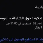 اوفرواتش - باور