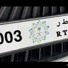 لوحة سياره البيع