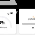 اشتراك نادي وقت اللياقه