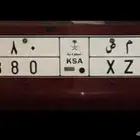 لوحة مميزة ل م ص 880