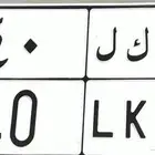لوحة للبيع