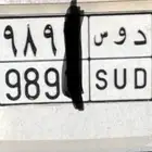 لوحة دوس فخذ من قبيلة زهران