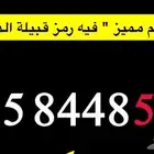 للبيع رقم مميز يحمل رمز الدواسر 502