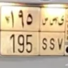 لوحت مميزه