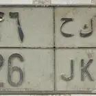 لوحه للبيع