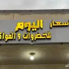 لوحة محل خضار للبيع
