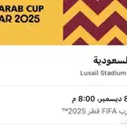 تذاكرة السعودية و المغرب