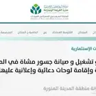 إعلان للمقاولين المؤهلين