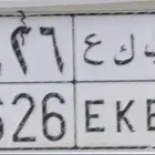 للبيع للوحة