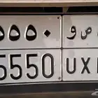 لوحه شبه مميزه 5550