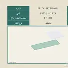 أرض للبيع المربع الذهبي في الصويدرة الاول بالمدينة المنورة