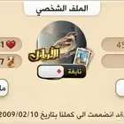 للبيع حساب في كملنا