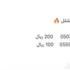 ارقام مميزة