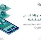 قرار مساحي ورخص بناء عمارة أوفيلا وتصحيح وضع وفرز صكوك