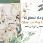 بروفايل متجر روعة الحفلات