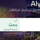 اميال الفرسان